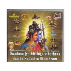 Dwadasa Jyothirlinga Sthothras - Samba Sadashiva Sthothram